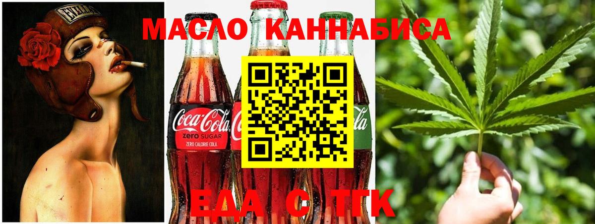 Canna-Cookies конопля  Вход с VPN  Балашиха 