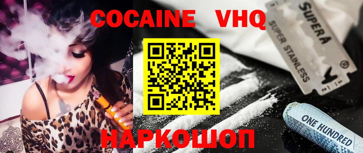 КОКАИН Эквадор  Кокаин 97%  Балашиха  Вход с VPN 