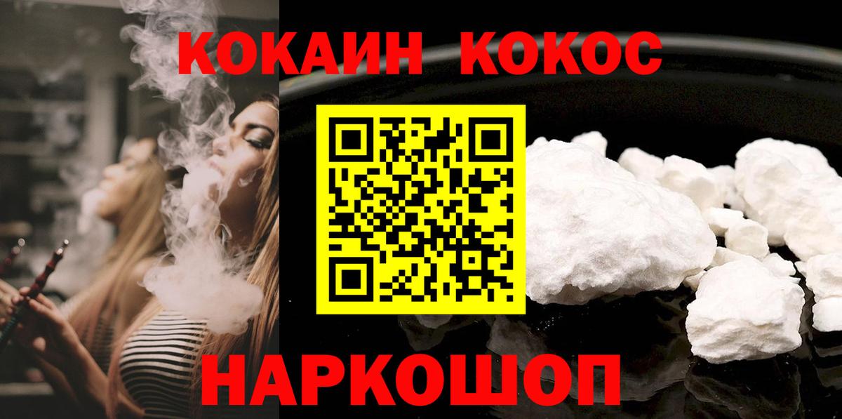 Cocaine Колумбийский Балашиха