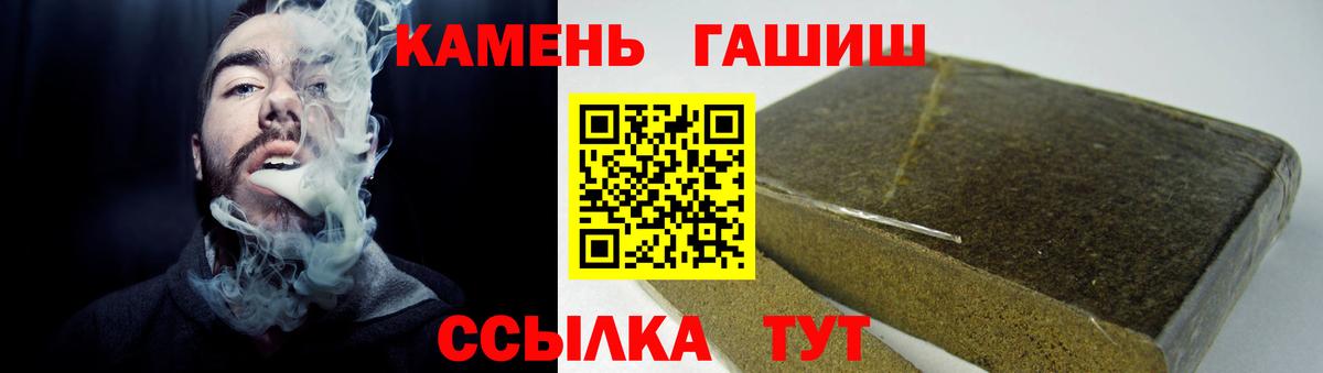 Балашиха  ГАШИШ  ГАШ индика сатива  Вход с VPN  Гашиш Premium 