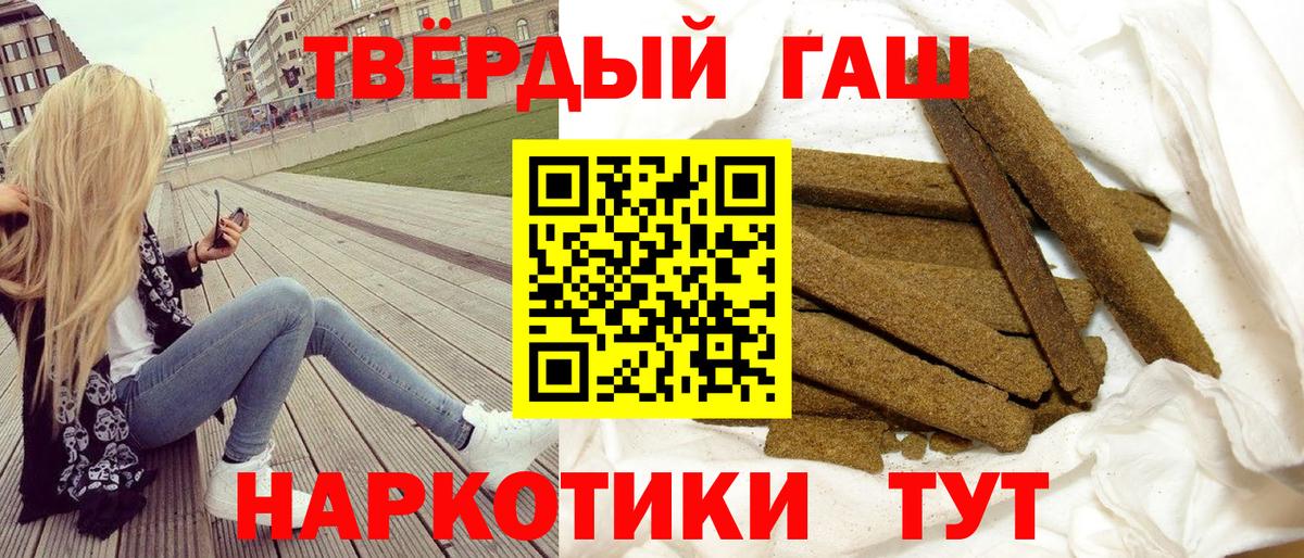 ГАШИШ Cannabis Балашиха