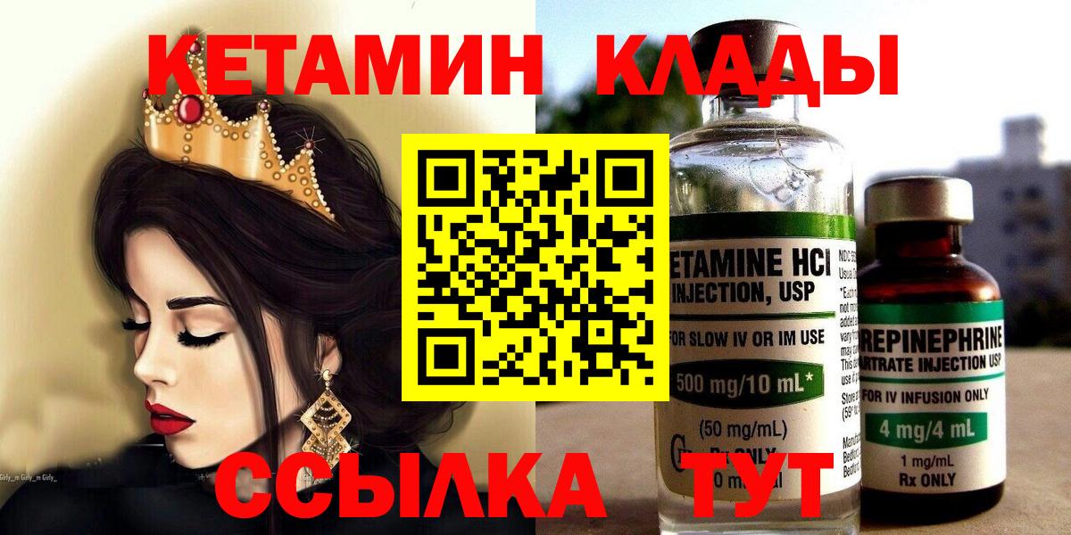 Кетамин ketamine Балашиха
