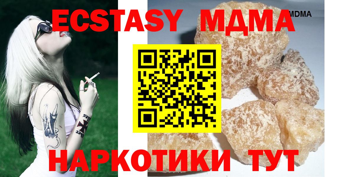 MDMA  Вход с VPN  Балашиха  МДМА молли  MDMA молли 