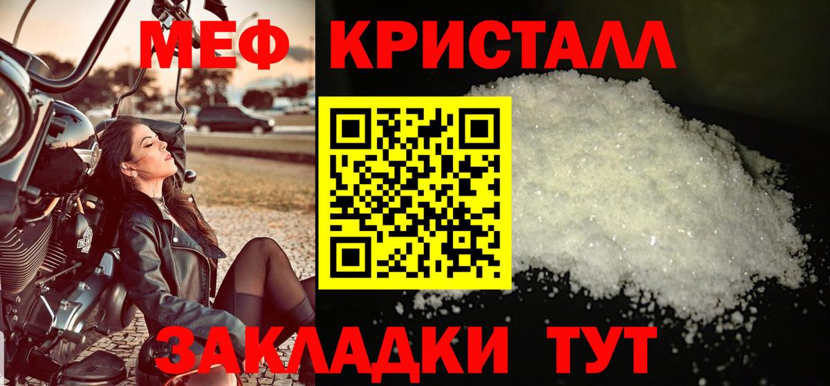 Балашиха  Мефедрон кристаллы  МЯУ-МЯУ  МЯУ-МЯУ мука  Вход с VPN 