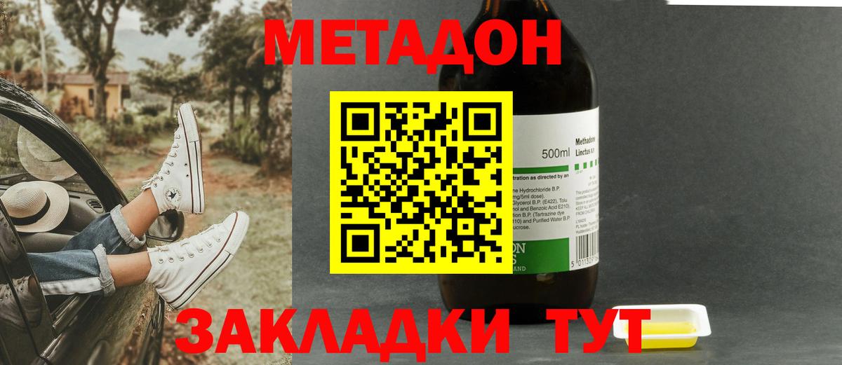 МЕТАДОН VHQ  Вход с VPN  Балашиха 