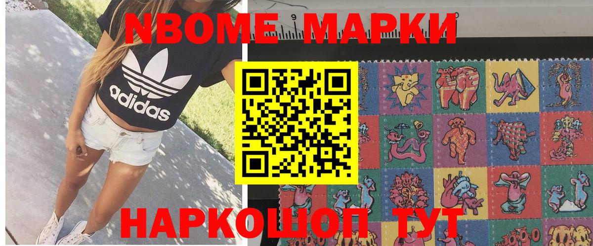 Наркотические марки 1,5мг  Наркотические марки 1,5мг  Вход с VPN  Балашиха 