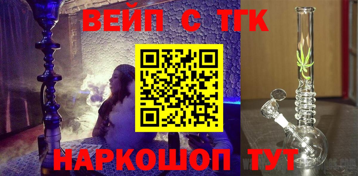Дистиллят ТГК концентрат Балашиха