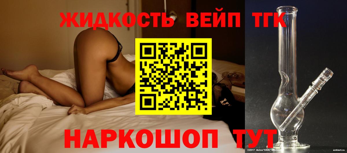 Балашиха  ТГК концентрат  Вход с VPN 